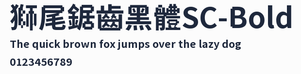 獅尾鋸齒黑體SC-Bold預覽圖