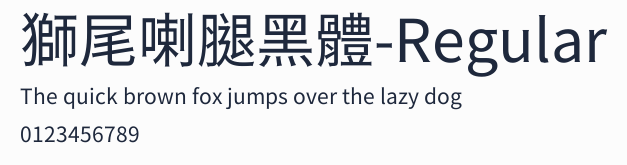 獅尾喇腿黑體-Regular預覽圖