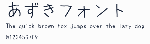 あずきフォント預覽圖