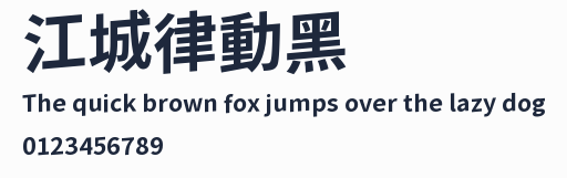 江城律動黑預覽圖