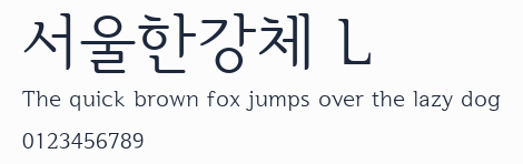 서울한강체 L預覽圖