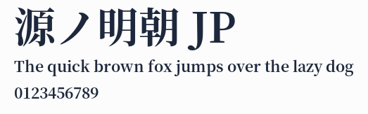 源ノ明朝 JP
