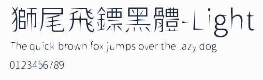 獅尾飛鏢黑體-Light預覽圖