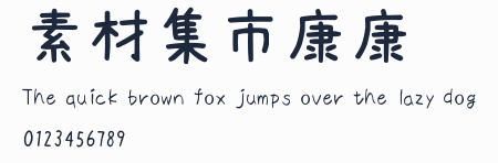 素材集市康康體預覽圖