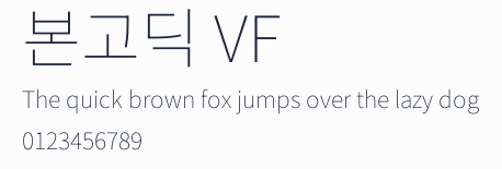 본고딕 VF預覽圖