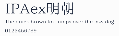 IPAex明朝