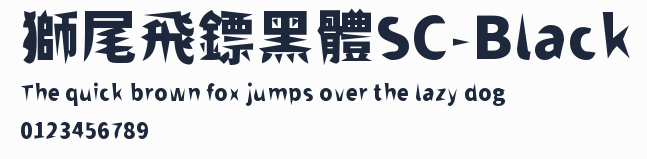 獅尾飛鏢黑體SC-Black預覽圖