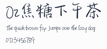 Oz焦糖下午茶預覽圖
