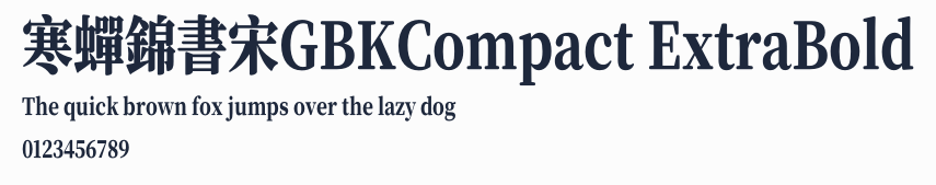 寒蟬錦書宋GBKCompact ExtraBold