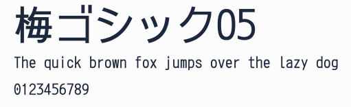 梅ゴシックO5預覽圖