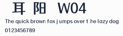 倉耳漁阳體 W04