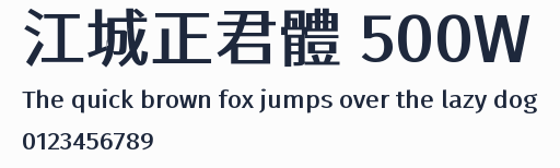 江城正君體 500W