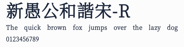 新愚公和諧宋-R預覽圖
