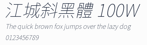 江城斜黑體 100W預覽圖