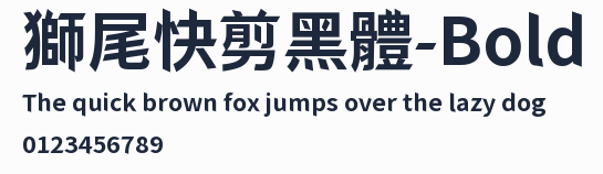 獅尾快剪黑體-Bold預覽圖