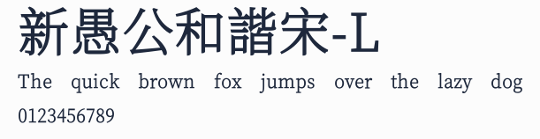 新愚公和諧宋-L預覽圖
