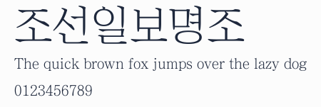 조선일보명조預覽圖