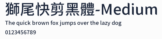 獅尾快剪黑體-Medium預覽圖