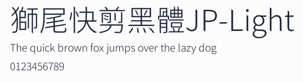 獅尾快剪黑體JP-Light預覽圖