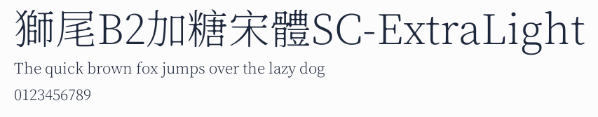 獅尾B2加糖宋體SC-ExtraLight