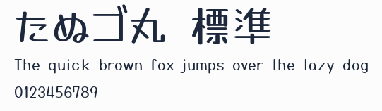 たぬゴ丸 標準預覽圖