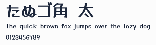 たぬゴ角 太預覽圖
