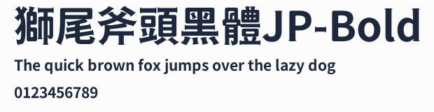 獅尾斧頭黑體JP-Bold預覽圖