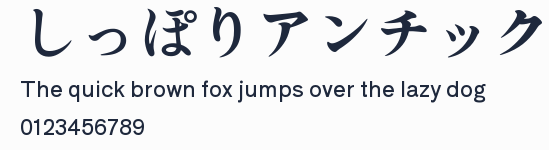 しっぽりアンチック預覽圖
