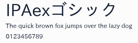 IPAexゴシック預覽圖