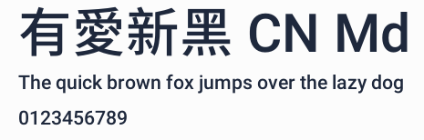 有愛新黑 CN Md預覽圖