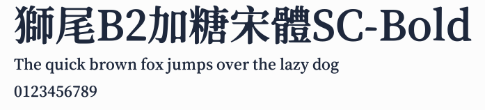 獅尾B2加糖宋體SC-Bold