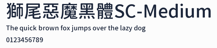 獅尾惡魔黑體SC-Medium預覽圖