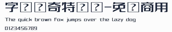 字體傳奇特戰體-免費商用預覽圖