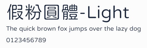 假粉圓體-Light
