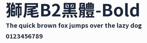 獅尾B2黑體-Bold預覽圖
