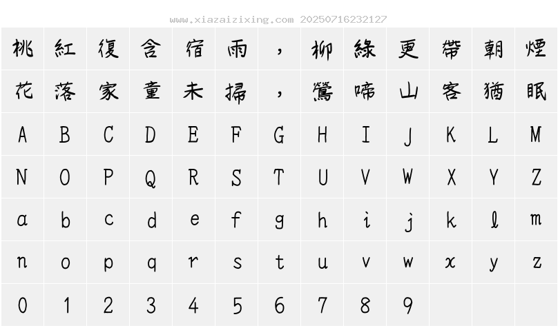 YOzFontKA字符映射圖