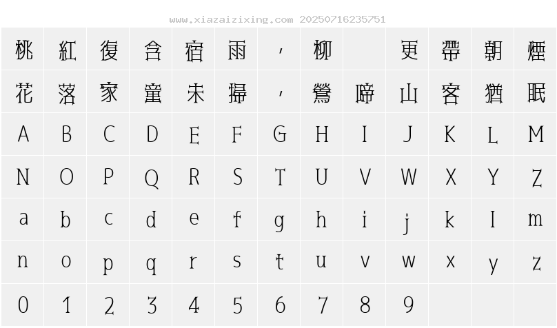 字符映射圖