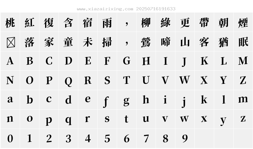 字符映射圖