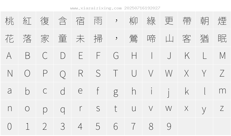 字符映射圖