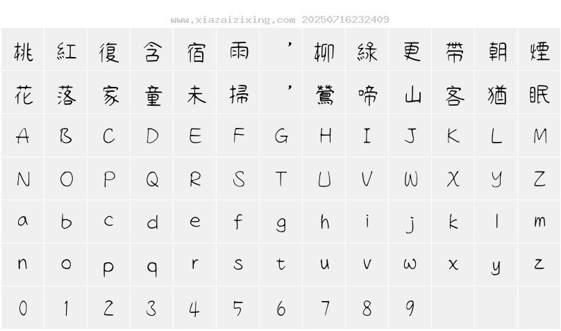 字符映射圖