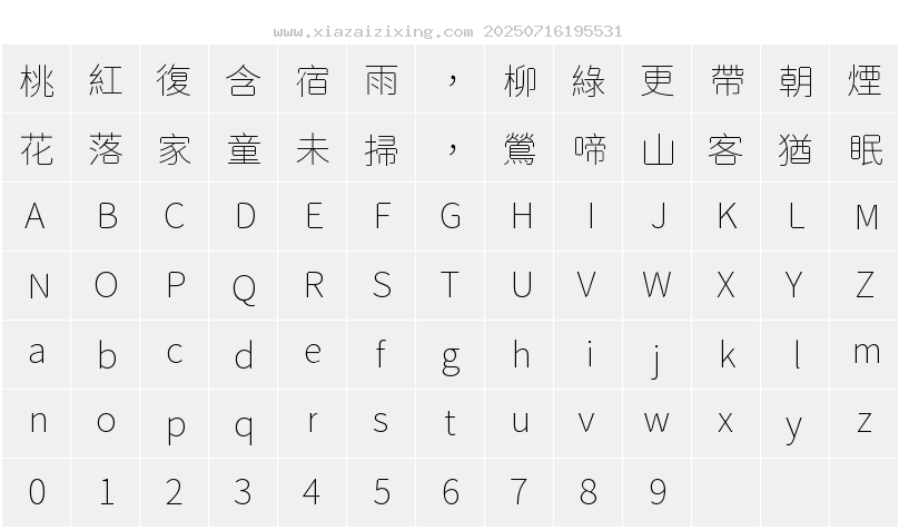 字符映射圖