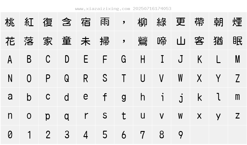 字符映射圖