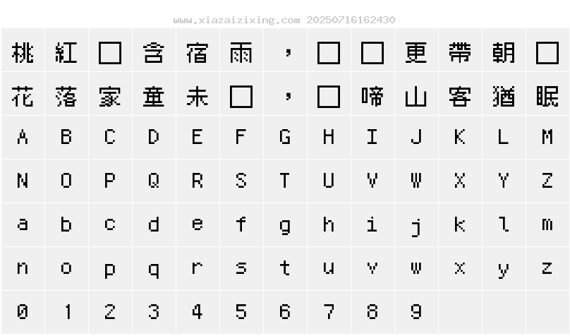 字符映射圖
