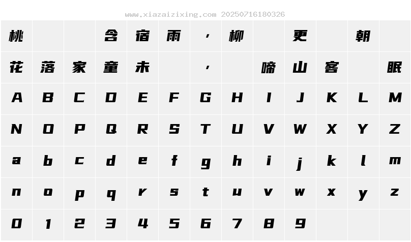 字符映射圖