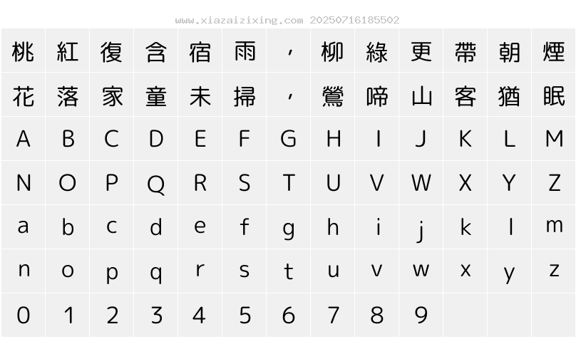 字符映射圖