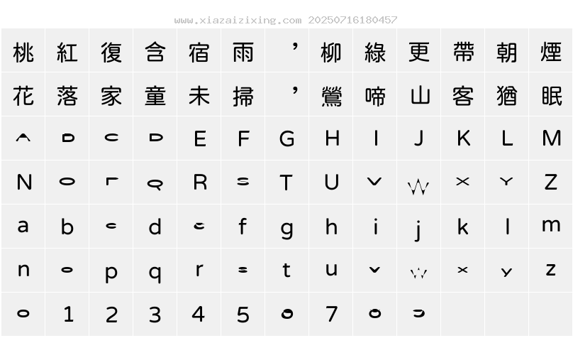 字符映射圖