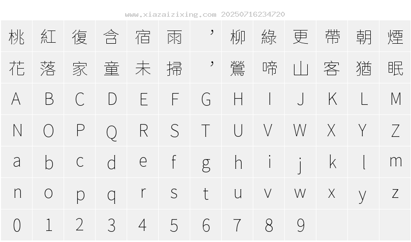 字符映射圖
