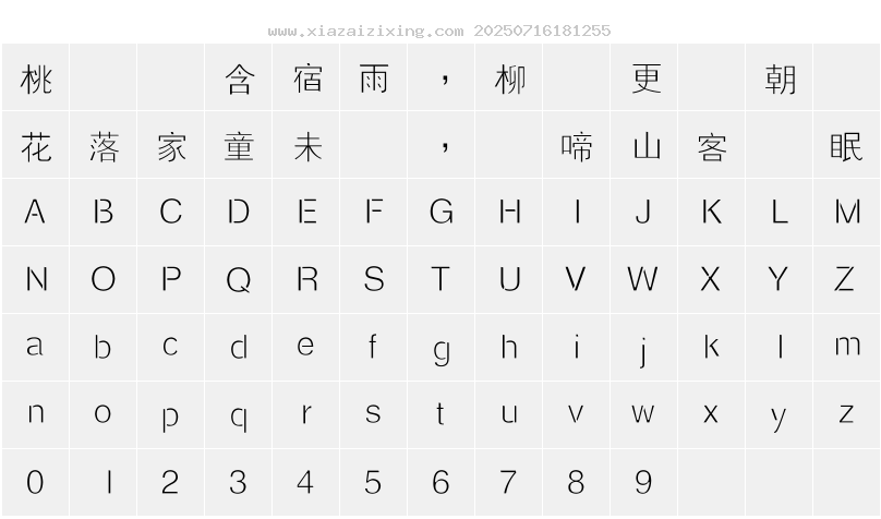 字符映射圖