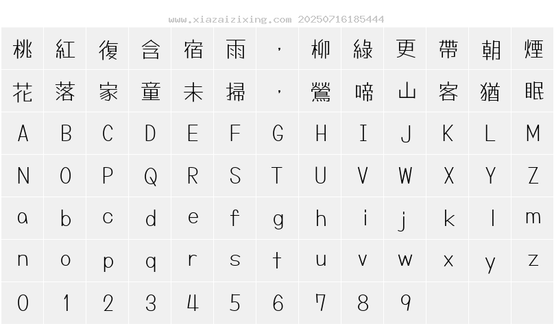 字符映射圖