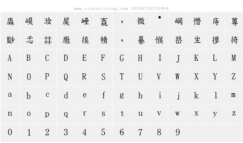 TPKaisho-GT03字符映射圖